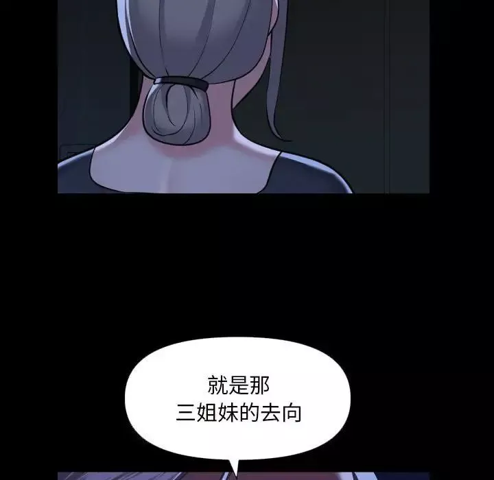 敲开你的门-第72话 - 图片 39
