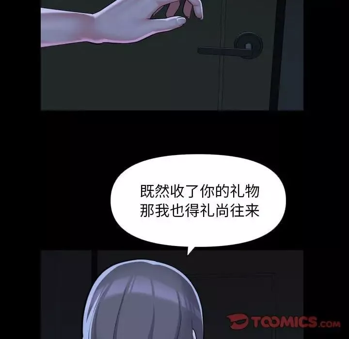 敲开你的门-第72话 - 图片 38