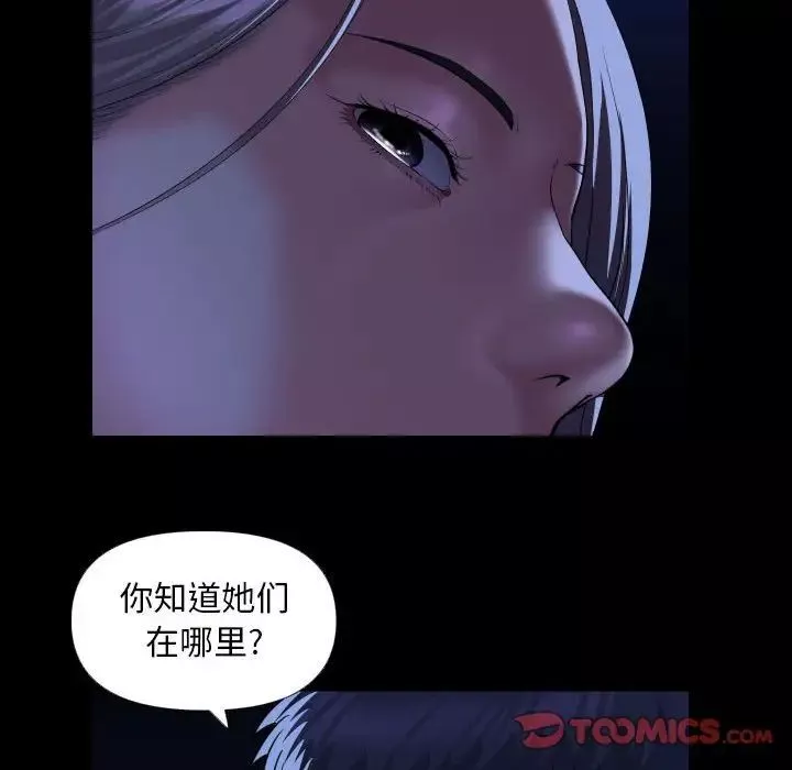 敲開你的門第72話