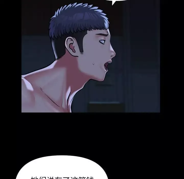 敲開你的門第72話