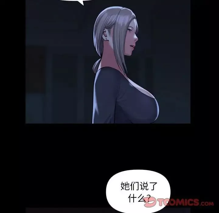 敲开你的门-第72话 - 图片 42