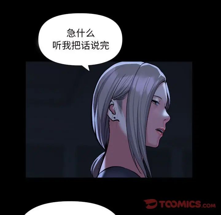 敲开你的门第72话