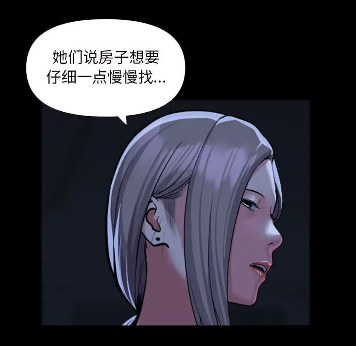 敲開你的門第72話