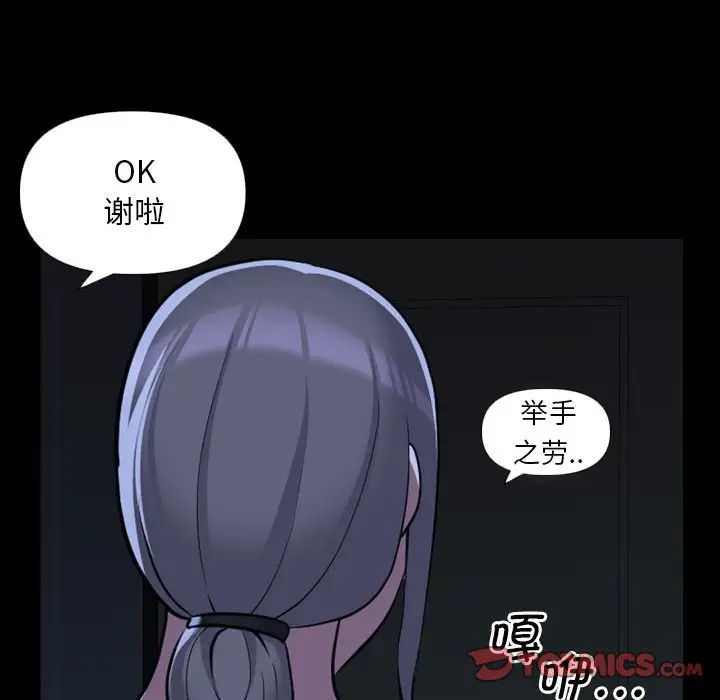 敲開你的門第72話