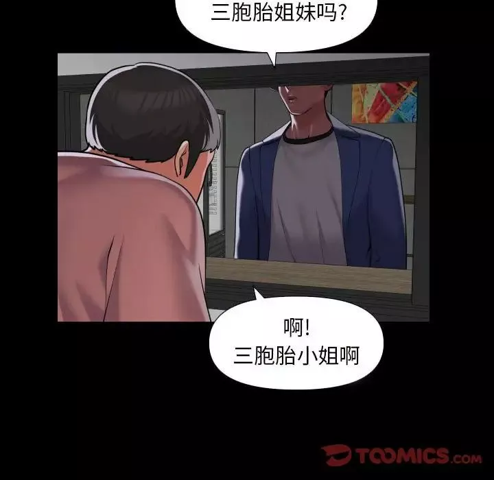 敲開你的門第72話