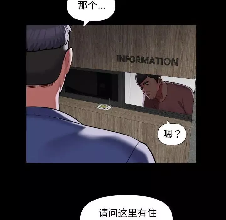敲开你的门-第72话 - 图片 57