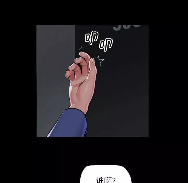 敲开你的门-第72话 - 图片 61