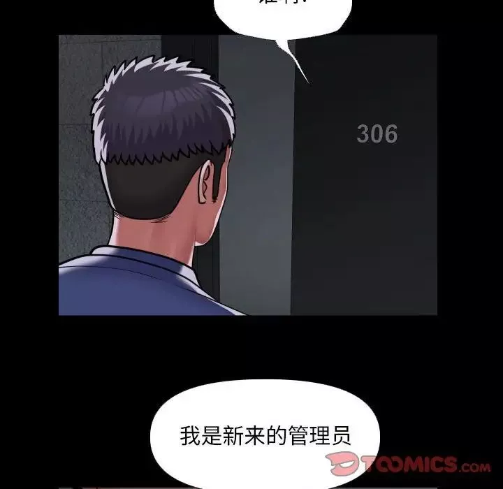 敲開你的門第72話