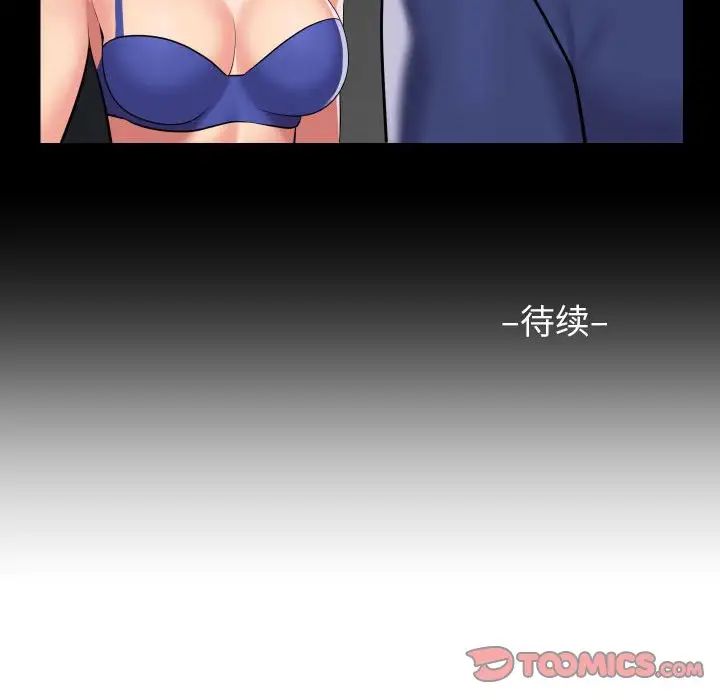 敲开你的门第72话