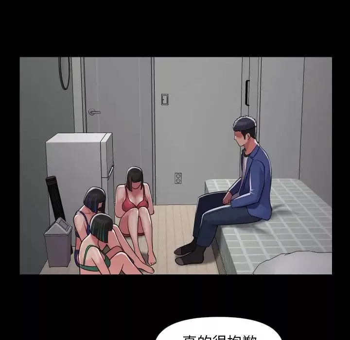 敲開你的門第73話