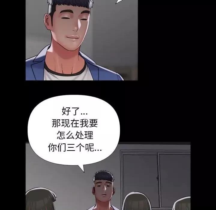 敲开你的门-第73话 - 图片 7
