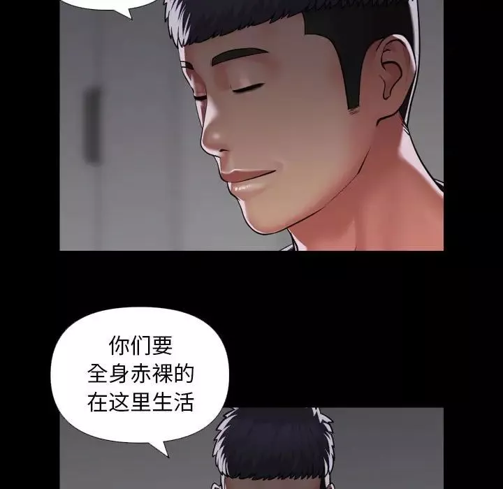 敲開你的門第73話