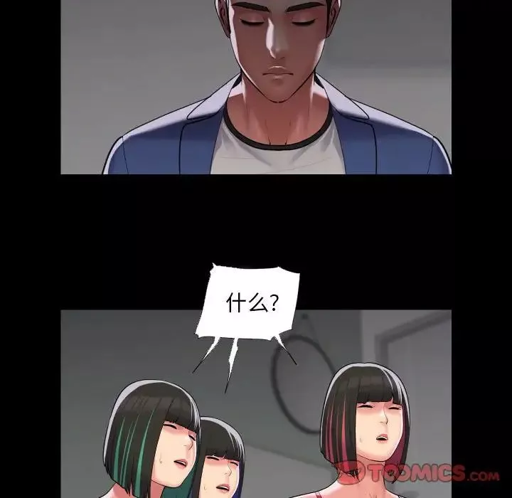 敲开你的门-第73话 - 图片 14