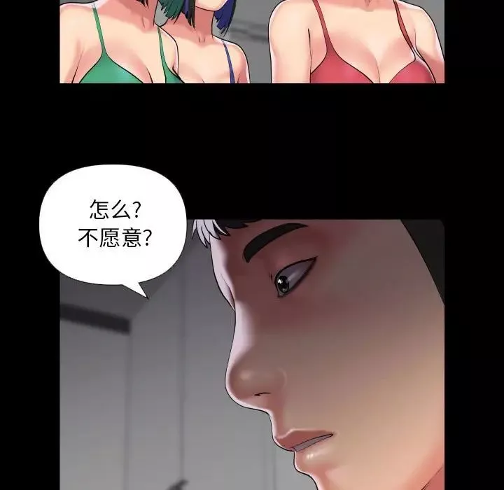敲開你的門第73話