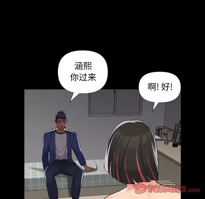 敲開你的門第73話