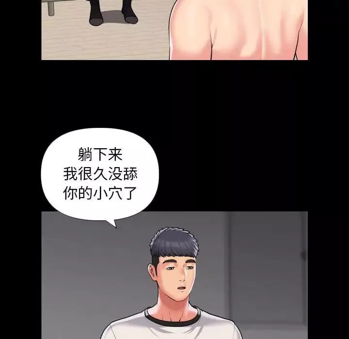 敲开你的门-第73话 - 图片 19