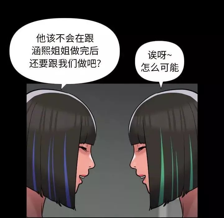 敲開你的門第73話