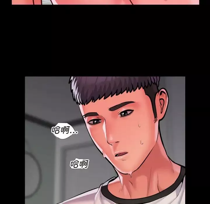 敲開你的門第73話