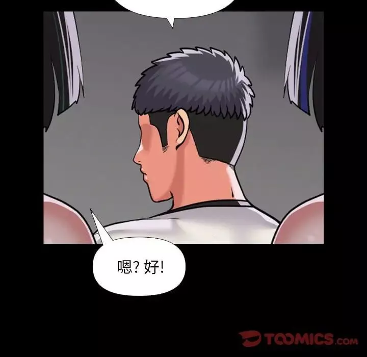 敲开你的门-第73话 - 图片 52