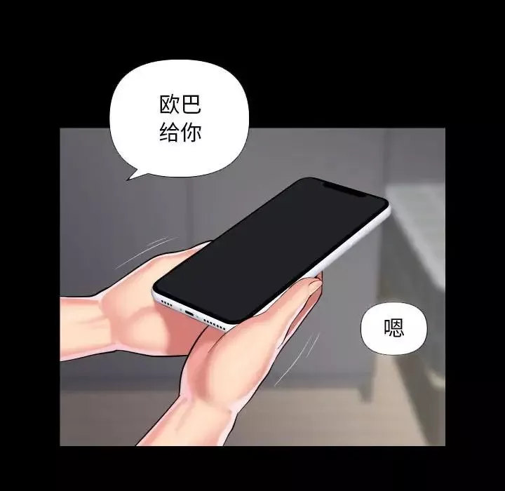 敲开你的门-第73话 - 图片 53