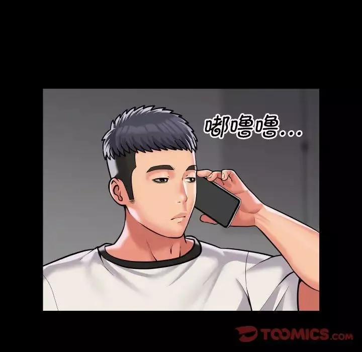 敲開你的門第73話