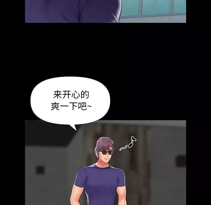 敲开你的门-第73话 - 图片 61