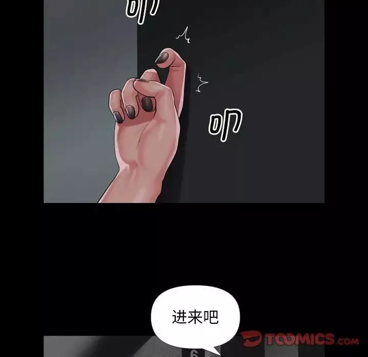敲开你的门-第73话 - 图片 64