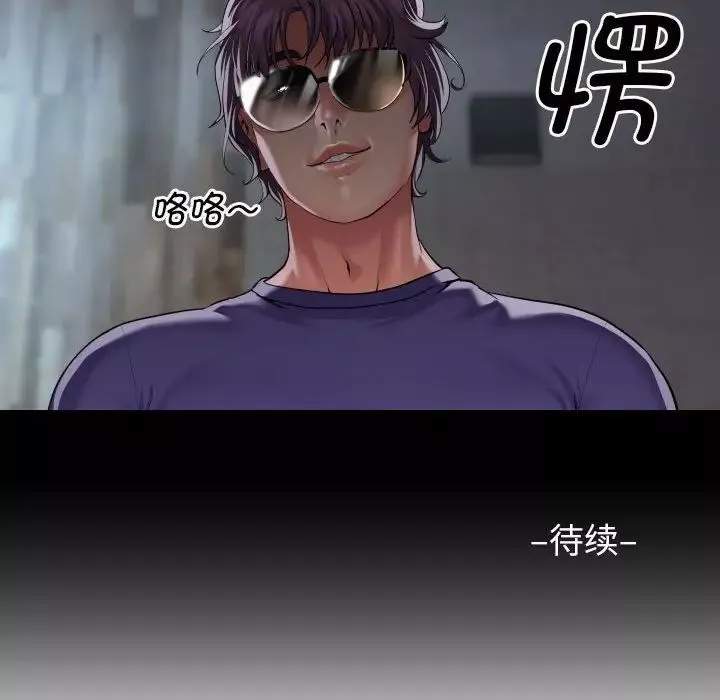 敲开你的门-第73话 - 图片 67