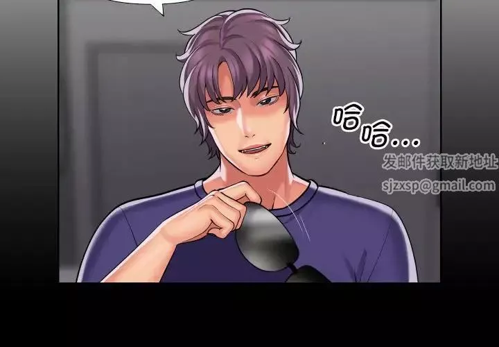 敲开你的门-第74话 - 图片 4