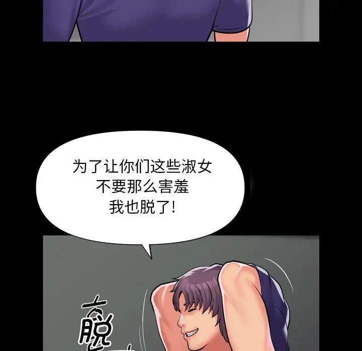 敲開你的門第74話