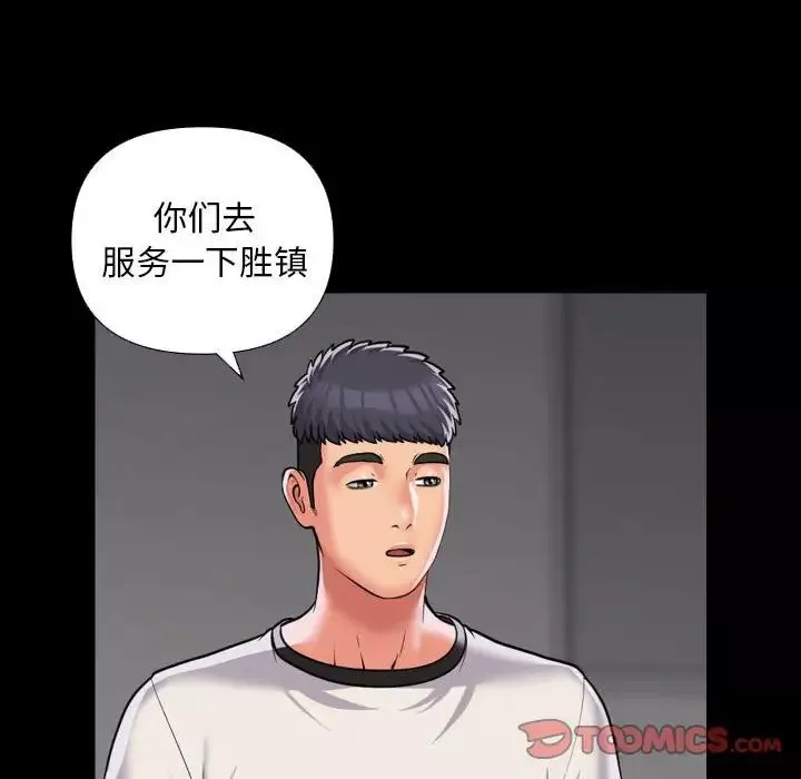 敲开你的门-第74话 - 图片 14