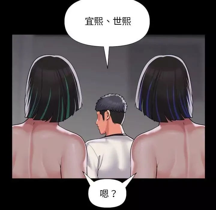 敲开你的门-第74话 - 图片 13