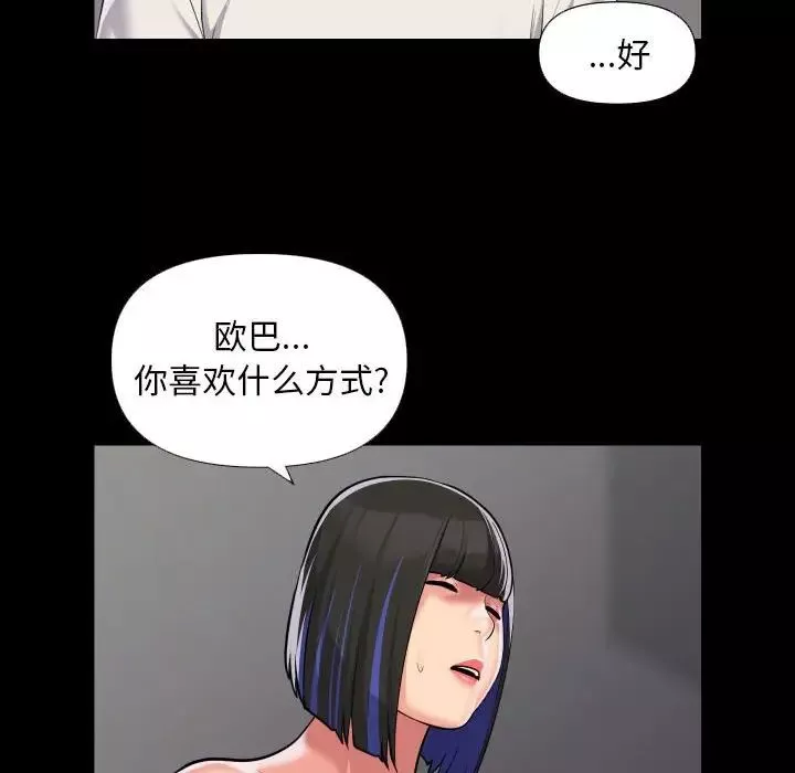 敲開你的門第74話