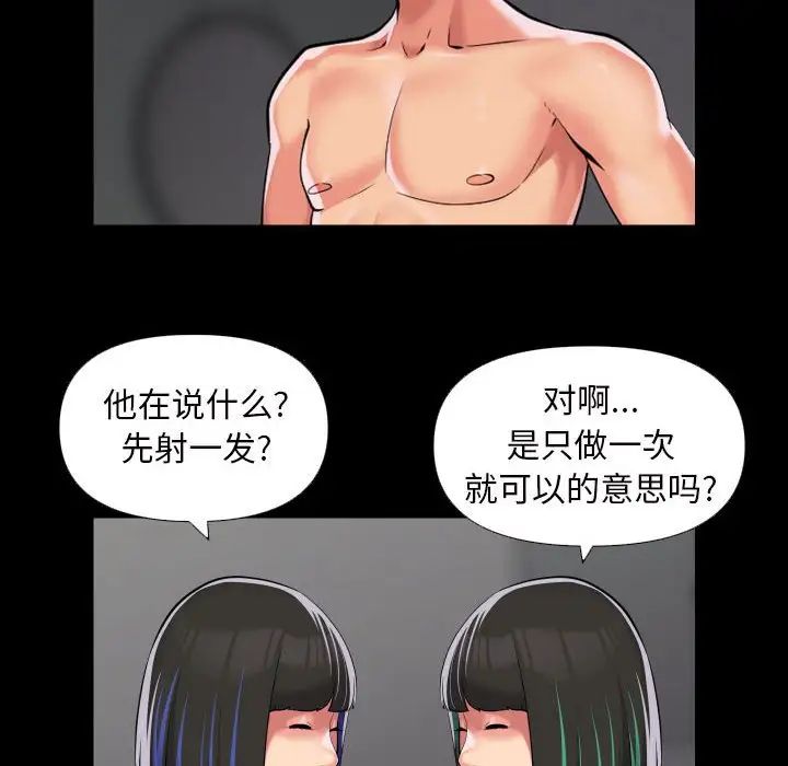 敲開你的門第74話