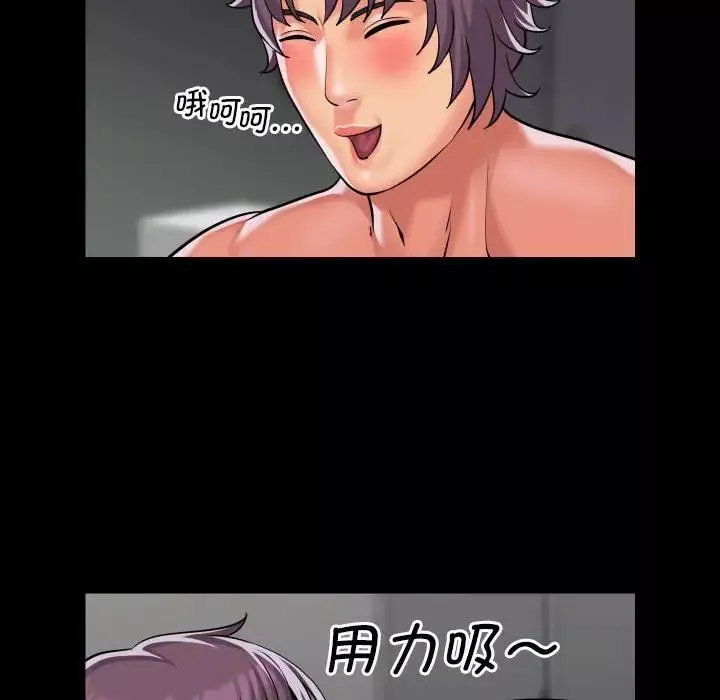 敲開你的門第74話