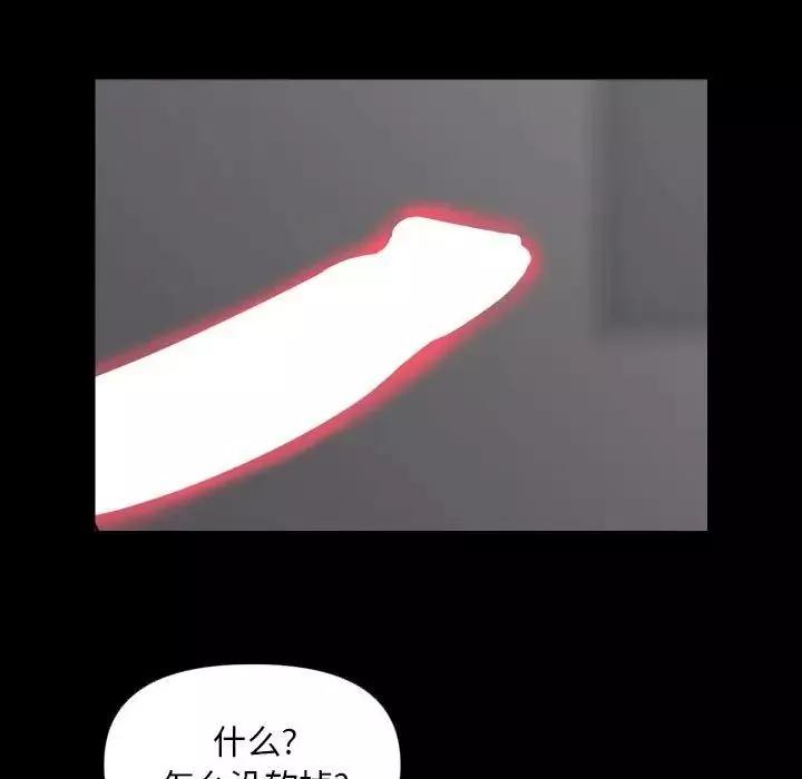 敲开你的门-第74话 - 图片 40