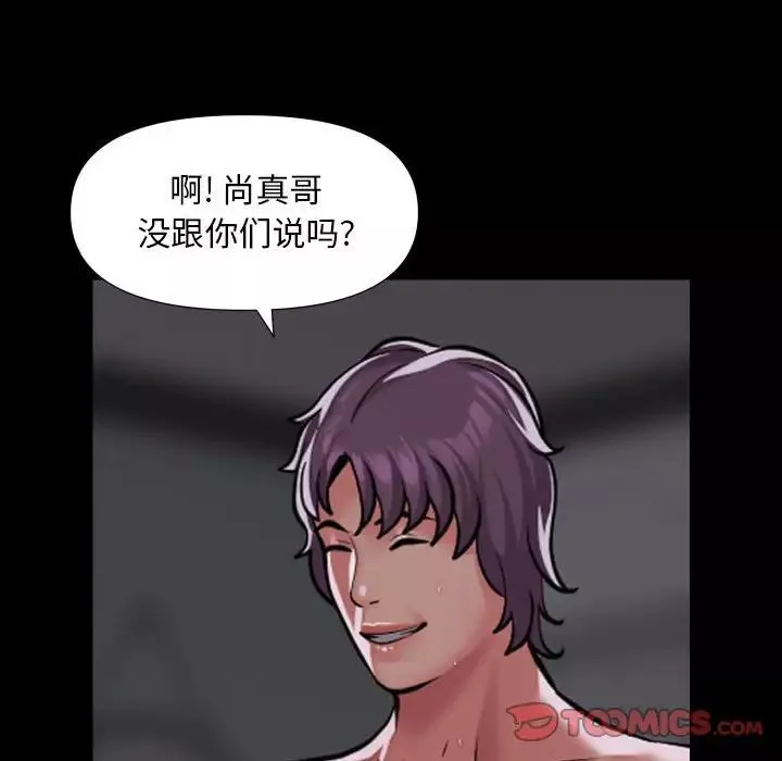 敲开你的门-第74话 - 图片 42