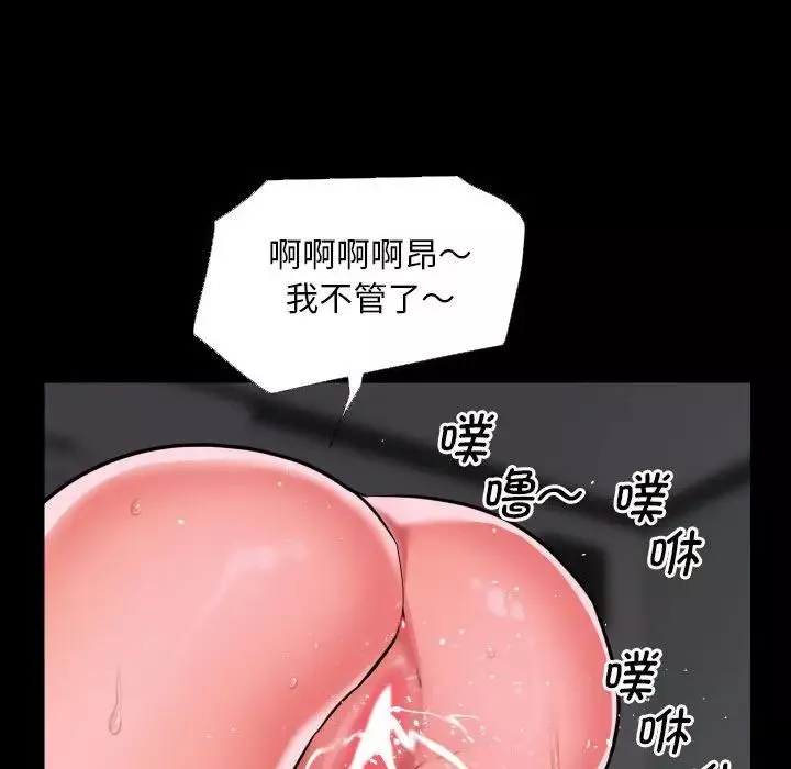 敲开你的门-第74话 - 图片 57