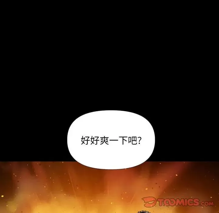敲開你的門第74話