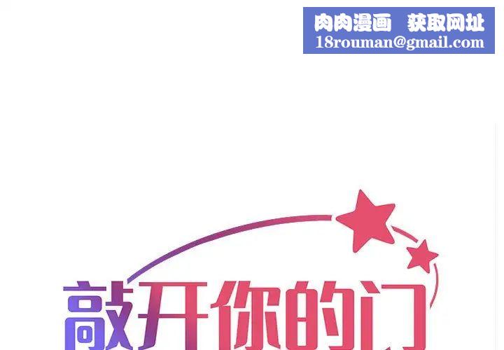 敲开你的门第75话