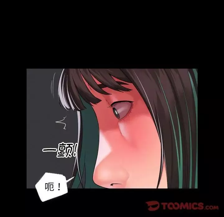 敲開你的門第75話