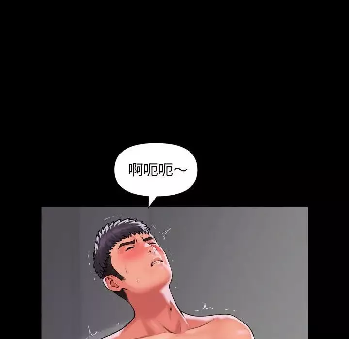 敲開你的門第75話