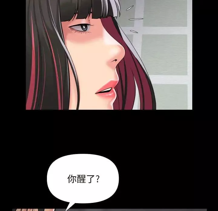 敲开你的门-第75话 - 图片 40