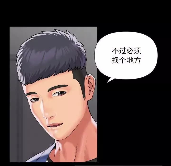 敲开你的门-第75话 - 图片 43