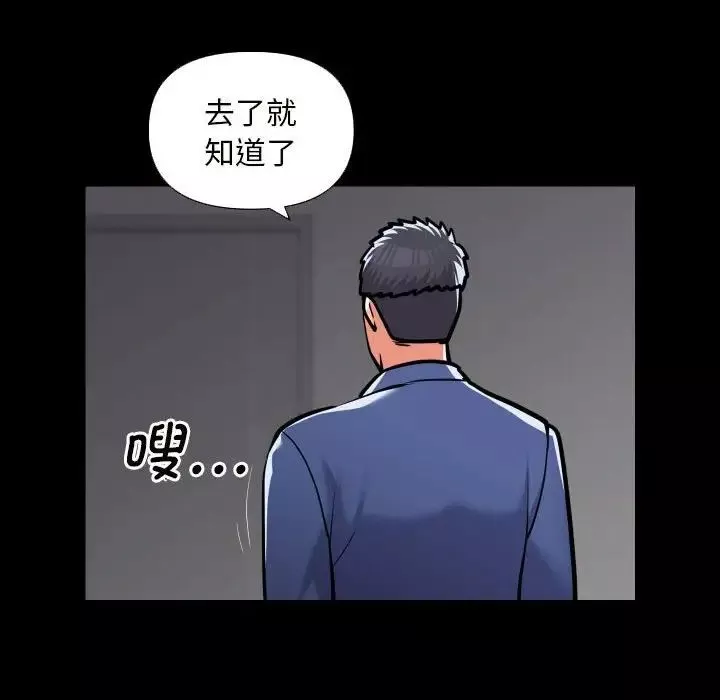 敲開你的門第75話