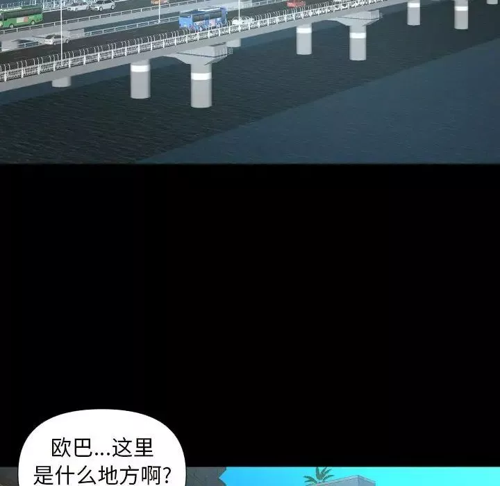 敲開你的門第75話