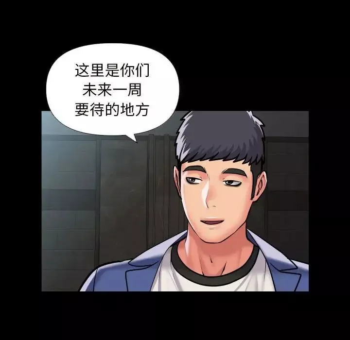 敲開你的門第75話