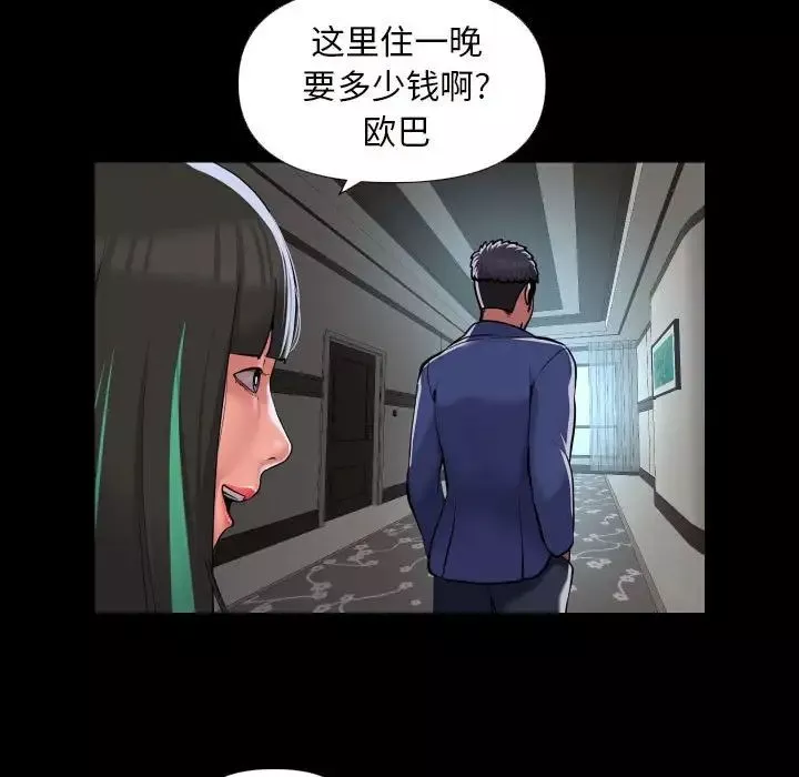 敲開你的門第75話