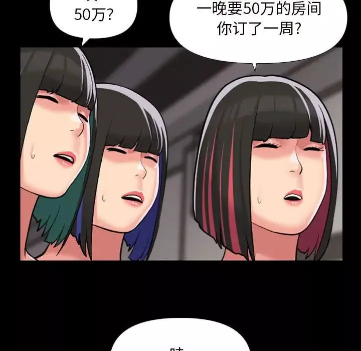 敲開你的門第75話