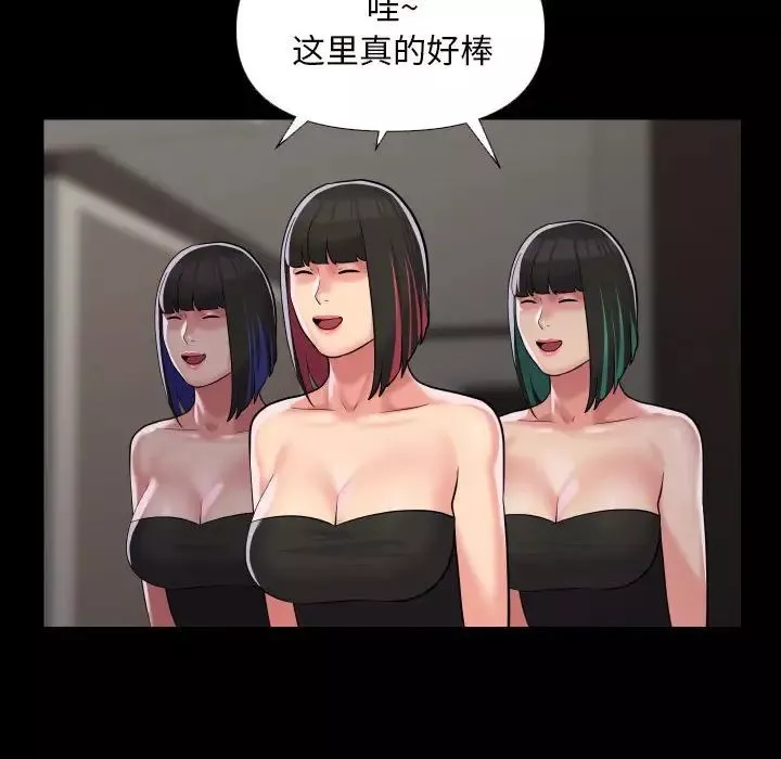 敲開你的門第75話